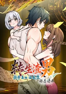 山海邮差 漫画原著在线观看